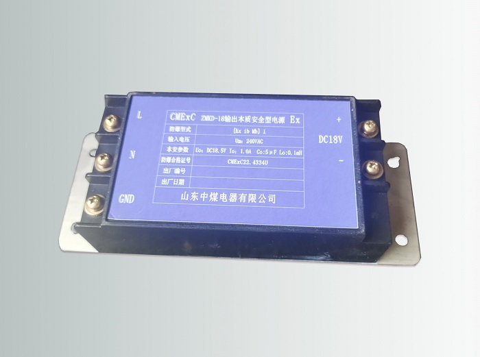 防爆本安電源，EX電源，礦用本安電源