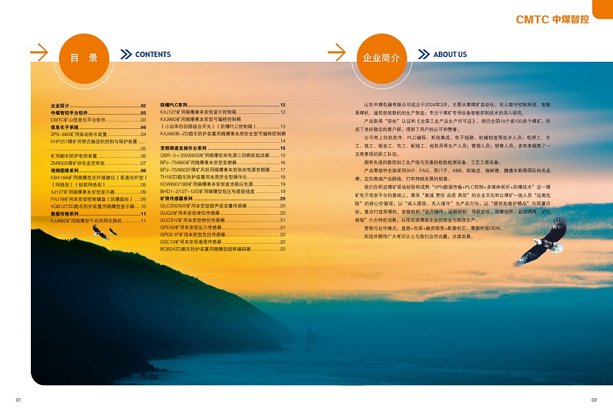防爆計算機(jī)、防爆電腦