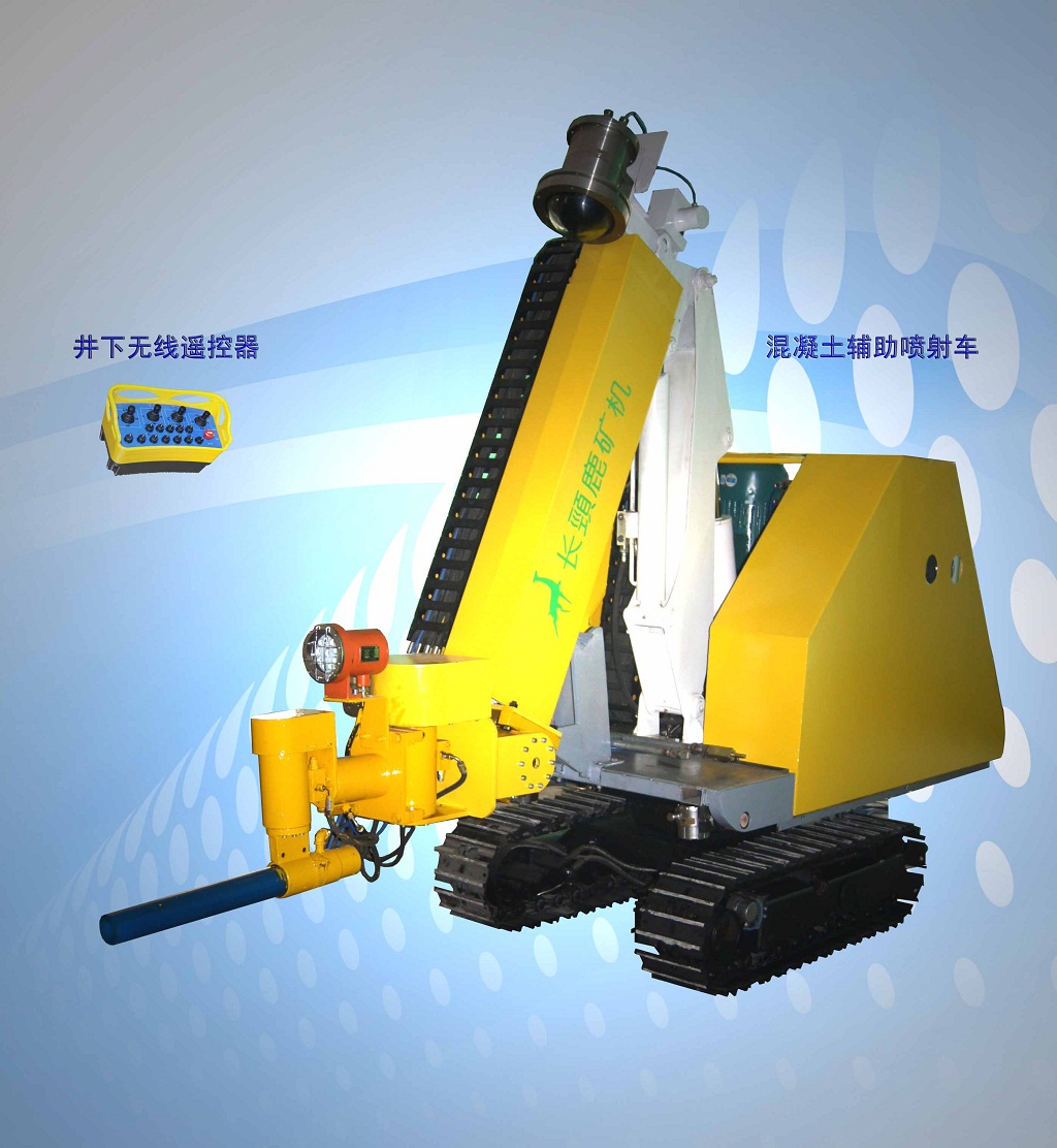 混凝土輔助噴漿車