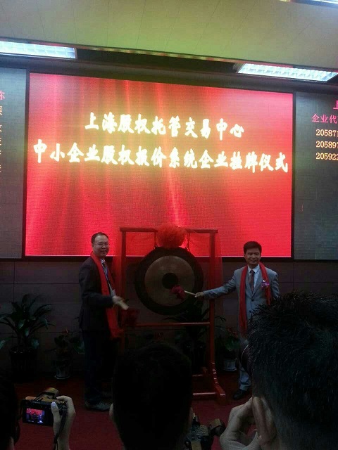 中煤電器-上海股權托管交易中心