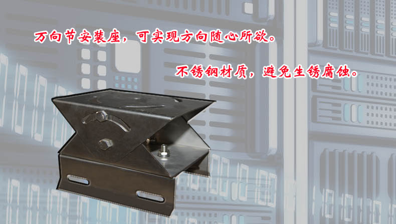 防爆攝像機(jī)配件