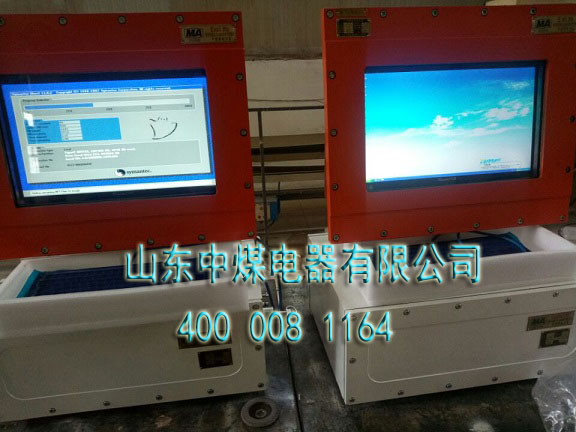 礦用計(jì)算機(jī)，防爆計(jì)算機(jī)，礦用防爆計(jì)算機(jī)