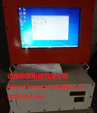 礦用計(jì)算機(jī)|礦用電腦|礦用防爆計(jì)算機(jī)