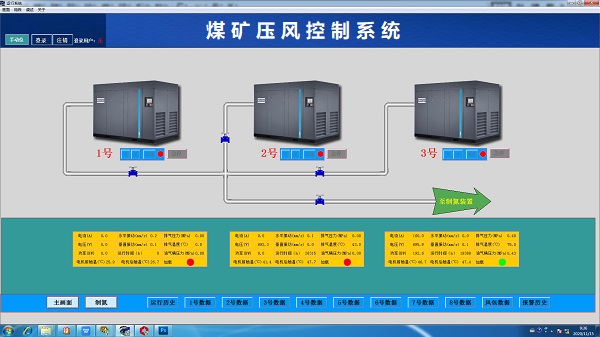 煤礦空壓機(jī)監(jiān)控系統(tǒng),礦用風(fēng)壓機(jī)監(jiān)控系統(tǒng),煤礦風(fēng)壓機(jī)監(jiān)控系統(tǒng)
