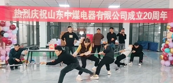 山東中煤電器 防爆電氣