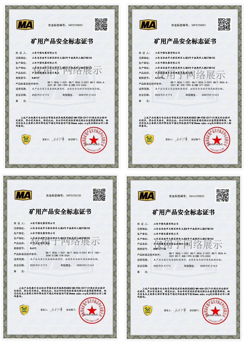 防爆控制箱，防爆計(jì)算機(jī)安標(biāo)證