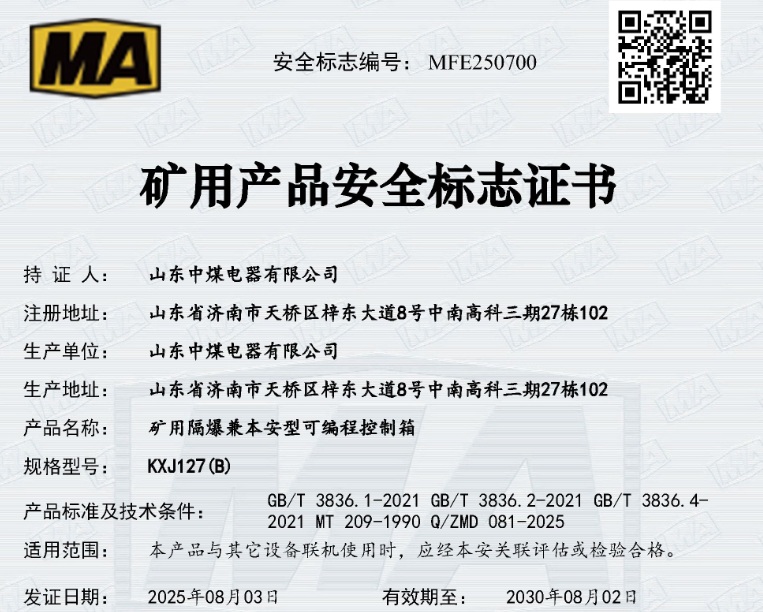 防爆PLC控制箱，防爆PLC柜